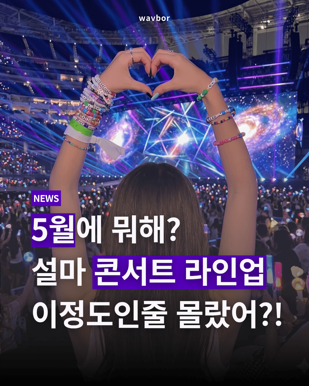 5월 공연 정보-thumbnail