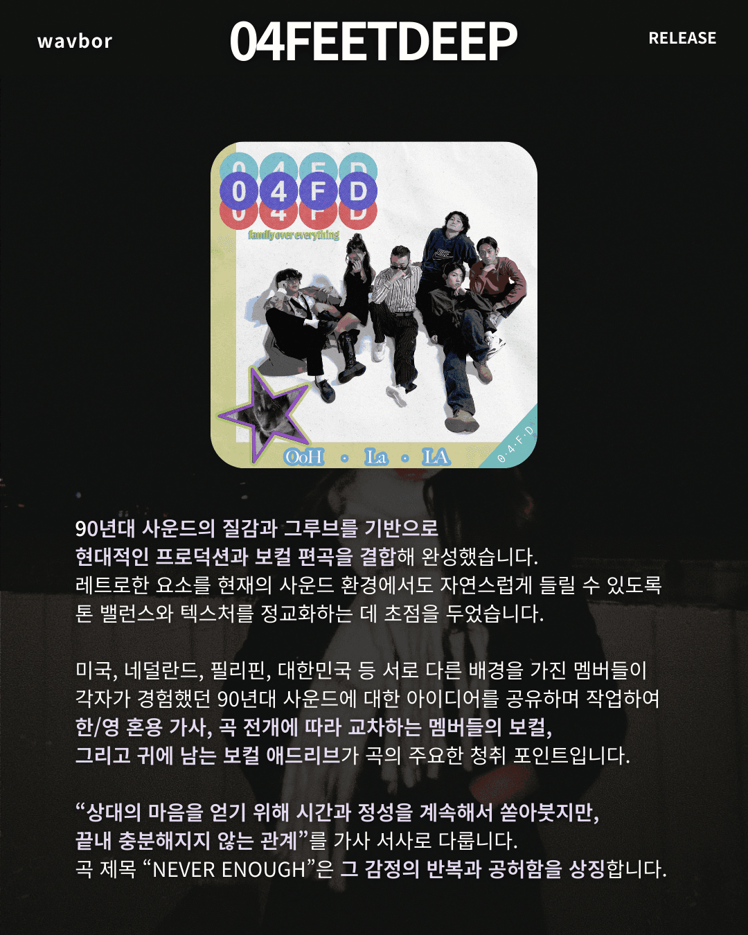 웨이버 | 콘텐츠 스튜디오 | 2026년 1월 신곡 발매 정보